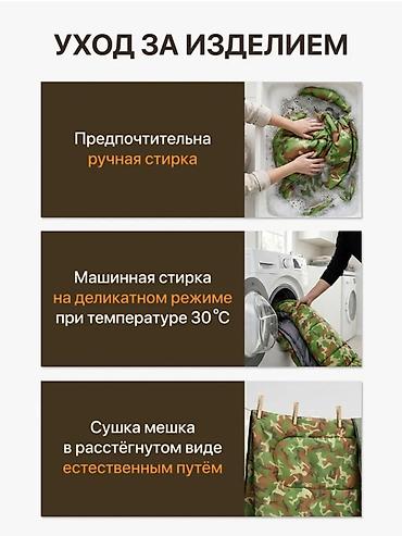 3в1: Спальный мешок 3-в-1, камуфляж 5 градусов - Назначение: одеяло — 6