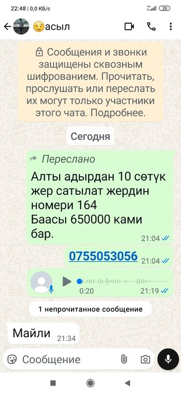 купить дом в деревне лнр недорого: Продажа
баткен