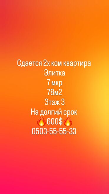 Продажа квартир: 2 комнаты, Собственник, Без подселения, С мебелью полностью