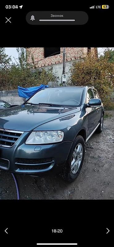 фреон 32: Volkswagen Touareg: 2005 г., 4.2 л, Автомат, Газ, Кроссовер — 10