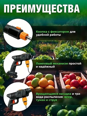 водиной генератор: Аккумуляторный ручной опрыскиватель/поливочный пистолет с забором воды — 4