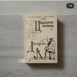 Детские книги: Продаю детские книги — 25