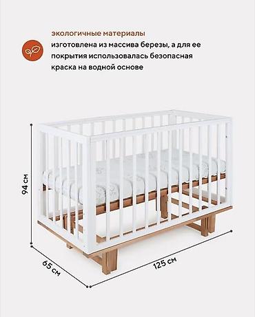 Продаю новую детскую кроватку Кроватка рассчитана для детей от 0 до — 3
