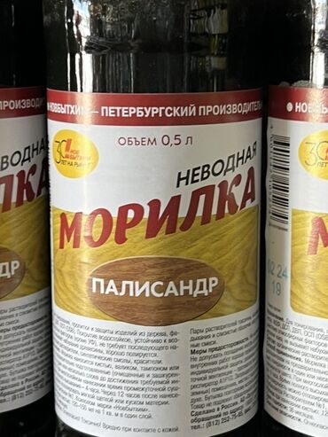 Лак: | Водоэмульсионная краска, цвет - Коричневый