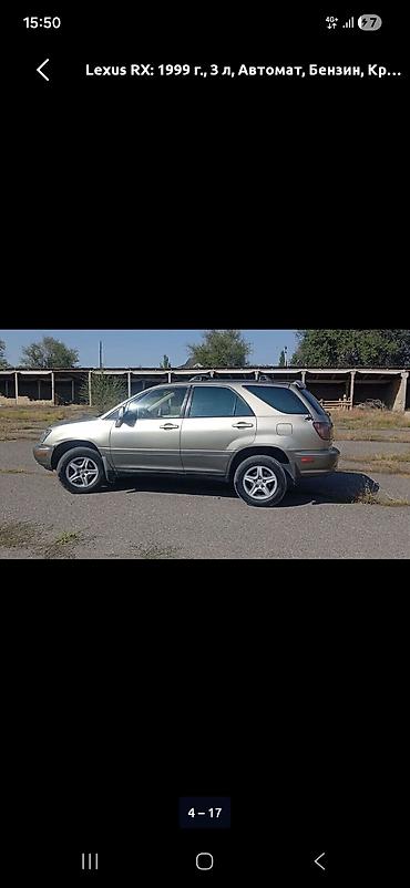лехсу: Lexus RX: 1999 г., 3 л, Автомат, Бензин, Кроссовер — 9