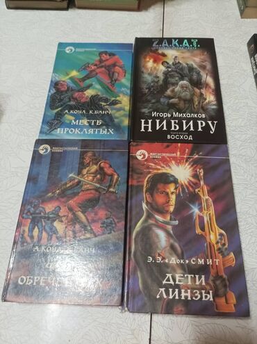 русский язык для кыргызских классов 3 класс 2 часть: Продаю большую коллекцию книг
звонить +