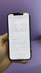 Apple iPhone: IPhone 12 Pro Max, Б/у, 256 ГБ, 100 % — 6