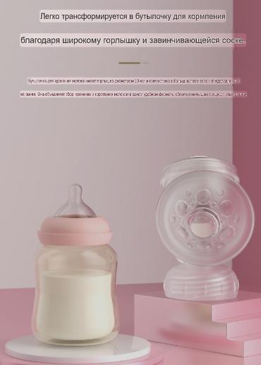 Кормление: Молокоотсос, Новый — 10