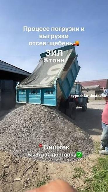 Аралашма шагыл таш жана эленген шагыл, Таза, Керүү үчүн, Зил