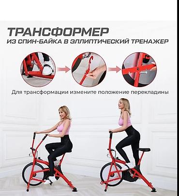 concept 2: Эйр-байк (Air bike) DFC Lucky Sport представляет собой эффективный — 4