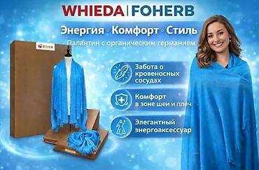 Палантин WHIEDA FOHERB с органическим германием - Энергия, комфорт и