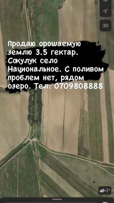 сдаю квартиру жер там: 3500 соток, Для сельского хозяйства, Договор купли-продажи