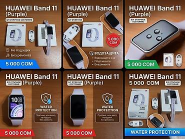 HUAWEI Band 11 (Purple) Фитнес‑браслет с прямоугольным экраном и