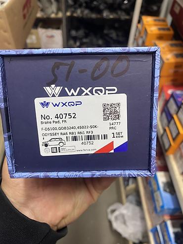 Тормозные системы: Тормозные колодки WXQP (передние) - Бренд: WXQP - Серия: High Quality — 2