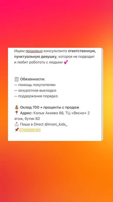 швея на дом: Требуется