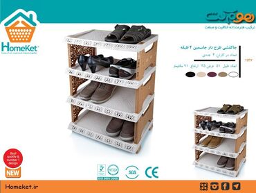 Dolablar: Yeni, Ayaqqabı dolabı — 12