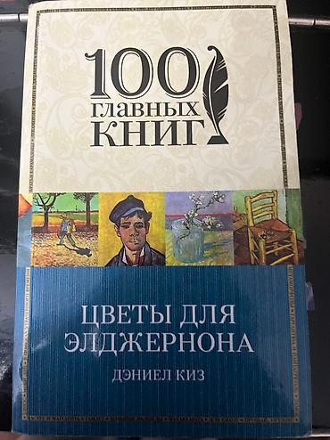 Спорт и хобби: Роман, На русском языке, Новый, Самовывоз — 1