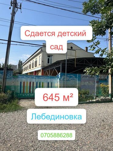 сдача домов на длительный срок: 🏢 Сдаётся коммерческое помещение по первой линии! 📍 Улица Жибек-жолу