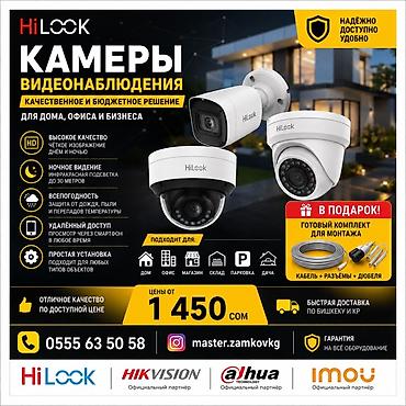 hilo: Камеры видеонаблюдения HiLook — качественное и бюджетное решение для — 1