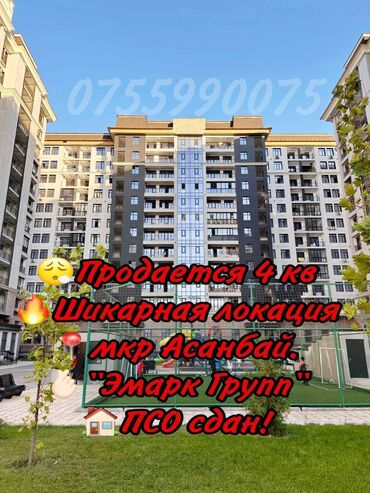 жк южный парк: 4 комнаты, 163 м², Элитка, 5 этаж