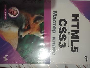 Информатика: Книги по программированию: 1) Джон Дакетт — «PHP и MySQL. Серверная — 13