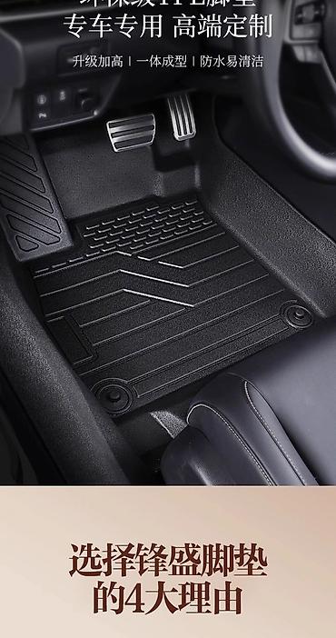 сапат бетон: 3D Төшөмөлдөр Салон үчүн BYD, түсү - Кара, Жаңы, Өзү алып кетүү — 3