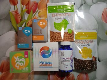 айхерб херсон витамин д: Витамины для всей семьи. Ритмы здоровья, НовоМин, Турбо чай