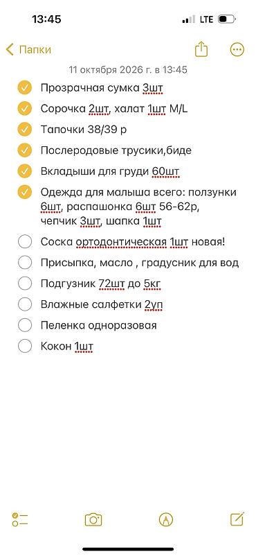 Дорожные сумки: Сумка в роддом! - Набор прозрачных сумок разных размеров: большая — 11