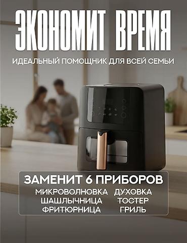 8: Ты всё ещё готовишь на масле и тратишь кучу времени? С этим — 2