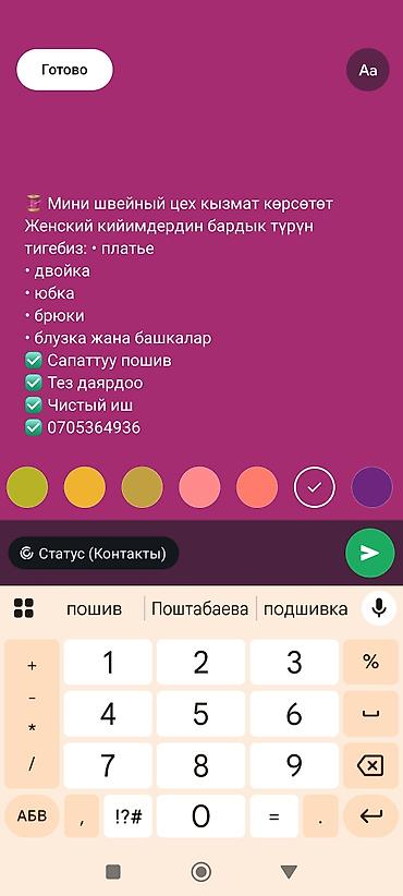 Пошив и ремонт одежды: Индивидуальный пошив | Швейный цех | Платья — 1