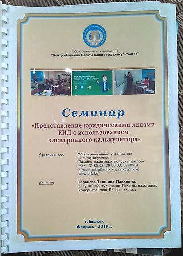 Книги и журналы: Подборка учебных материалов по экономике, бухгалтерскому и налоговому — 2