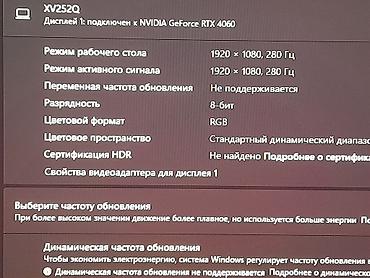 Мониторы: Монитор, Acer, Б/у, LCD, 24" - 25" — 11