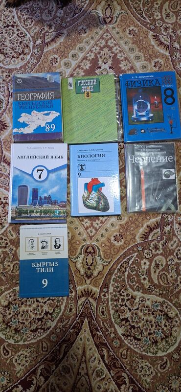 электронная книга по кыргызскому языку 7 класс оморова: Набор школьных учебников для 7–9 классов (Кыргызстан): - География
