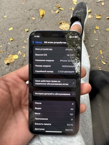 айфон 11 мини бу: IPhone 12 mini, 64 ГБ