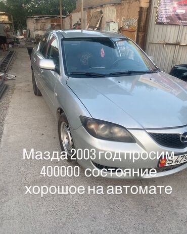 киридит машина: Серебристый седан Mazda 3 с автоматической коробкой передач