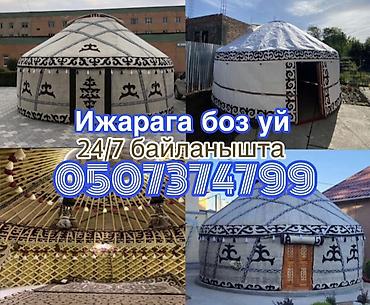 эйфелевая башня: Боз уй бозуй юрта юрты боз уй бозуй юрта юрты боз уй бозуй юрта юрты — 1
