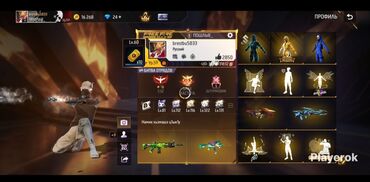 скупка аристон: Представляем аккаунт для популярной мобильной игры Garena Free Fire