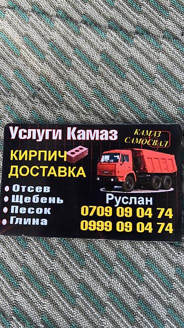 камен бишкек: Тешиктүү, Бышкан кирпич, Жарым блок, 250×120×90 — 4
