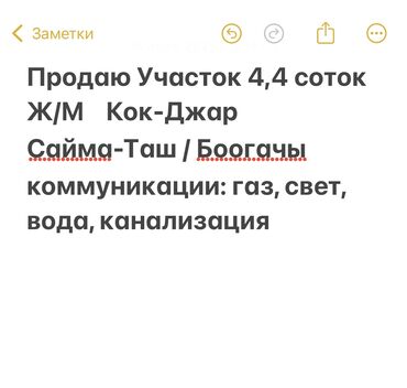 продам дом срочно бишкеке: 5 соток, Курулуш, Кызыл китеп, Техпаспорт