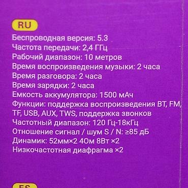 1200: Mobi center/моби центр Портативная колонка BOROFONE BR38 (фиолетовый) — 5