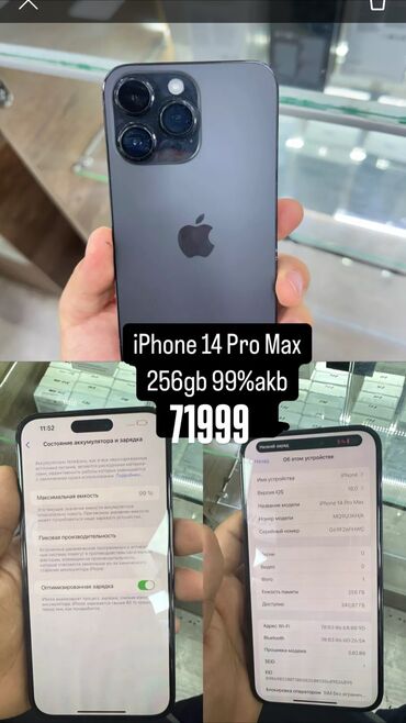 провод на айфон: IPhone 14 Pro Max, Колдонулган, 256 ГБ, Кара, Коргоочу айнек, Каптама, 99 %