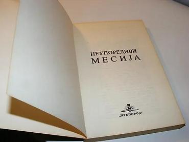 e cilele: Neuporedivi mesija1980 preporodmek povezjedan list presavijenstanje — 2