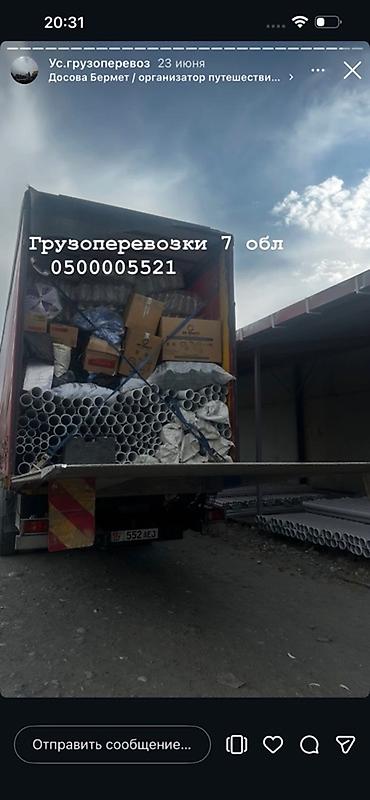 ate: Грузовой автомобиль Mercedes-Benz Atego (тентованный борт/штора) — 6