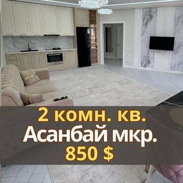 Долгосрочная аренда квартир: 2 комнаты, Агентство недвижимости, Без подселения, С мебелью полностью