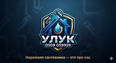 ремон аристона: Монтаж и замена сантехники Больше 6 лет опыта — 1