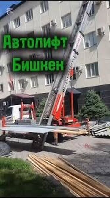 купить багажник на крышу авто в бишкеке: Услуга автолифт СКИДКА СКИДКА