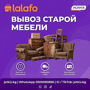 сокулук мебел: Вывоз мусора, отходов, строй мусора 24/7 Перевозка стройматериалов — 1