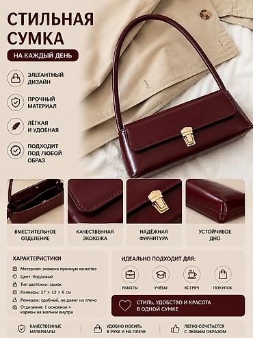косметичка сумка: Стильная сумка на каждый день Варианты: бордовая (прямоугольная) — 1