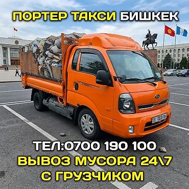 carnaval show: Вывоз мусор вывоз мусора Вывоз мусор вывоз мусора Вывоз мусор вывоз — 1