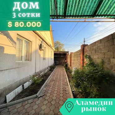Продажа квартир: 6 соток, Красная книга, Тех паспорт, Договор купли-продажи